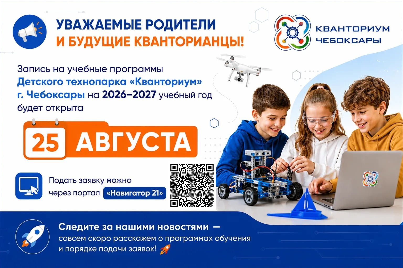 14 сентября День открытых дверей